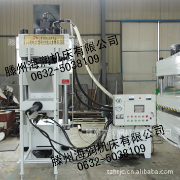 250T粉末成型液壓機，魚餌粉末油壓機